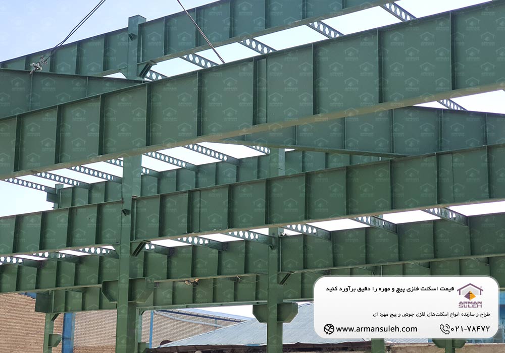 قیمت اسکلت فلزی پیچ و مهره