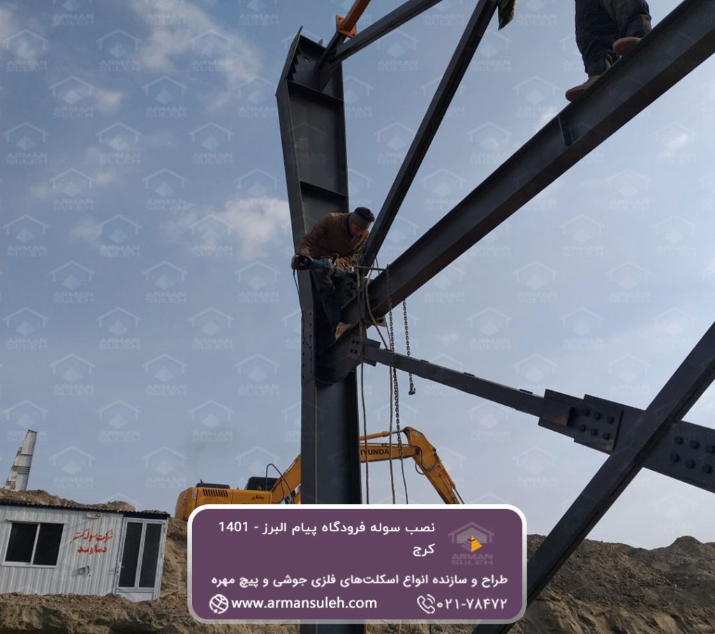 فرودگاه پیام