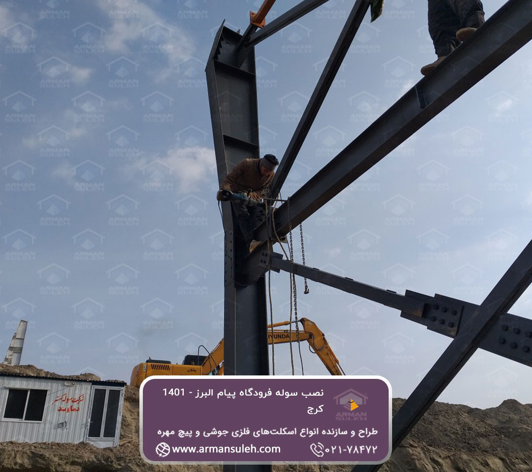 فرودگاه پیام