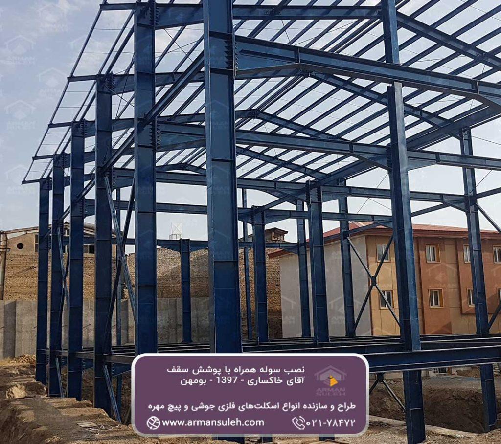 پروژه آقای خاکساری (بومهن)