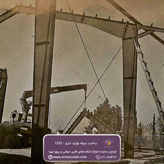 پروژه تولید دارو