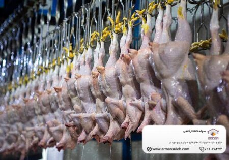 سوله کشتارگاهی