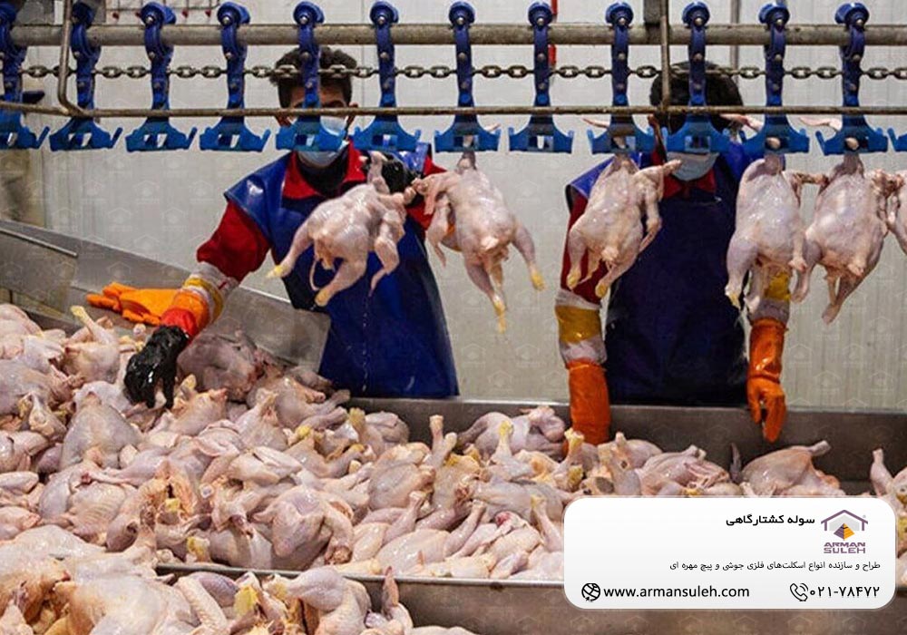سوله کشتارگاهی