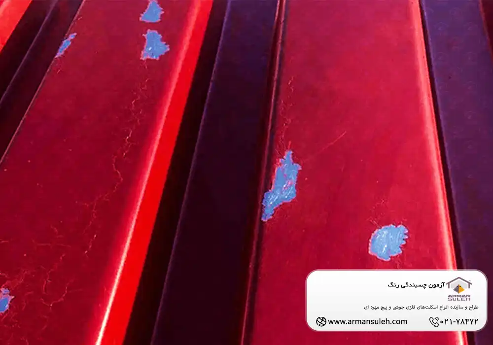 آزمون چسبندگی رنگ