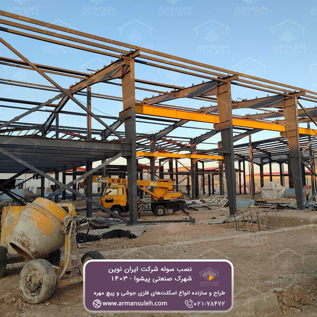 پروژه شرکت ایران نوین