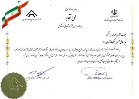 لوح تقدیر