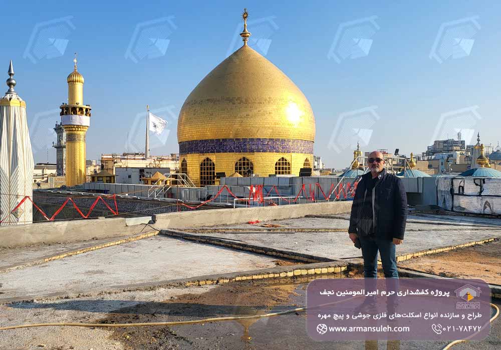 کفشداری حرم امیرالمومنین - نجف