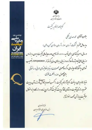 گواهینامه اهتمام به کیفیت