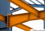 ساخت اسکلت فلزی در رشت با رعایت استانداردهای مهندسی