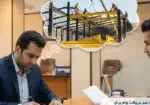 صفر تا صد دریافت وام ساخت سوله ۱۴۰۴ + مدارک و مراحل